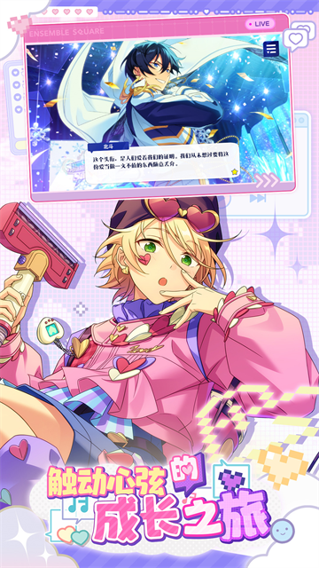 偶像梦幻祭2 B服