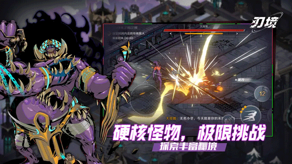 刃境游戏汉化版