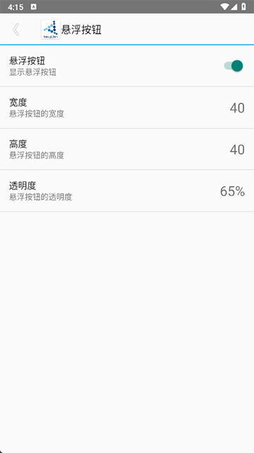 SkyolinHelper(分屏大师)