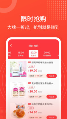 淘淘好物app安卓版下载