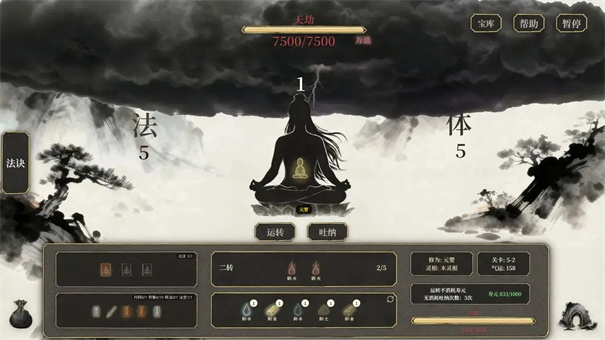 我独自飞升成仙手游