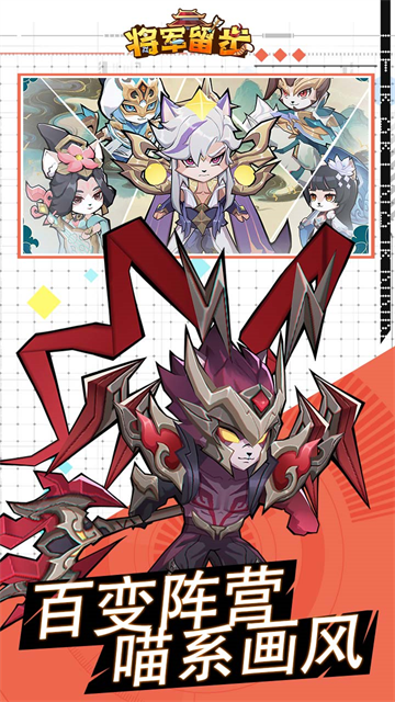 将军留步(0.1折福利版)