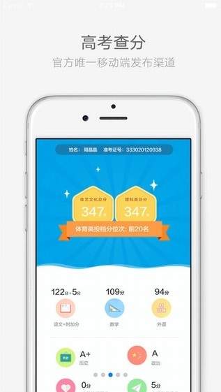 江苏招考网报名app最新版 v1.0