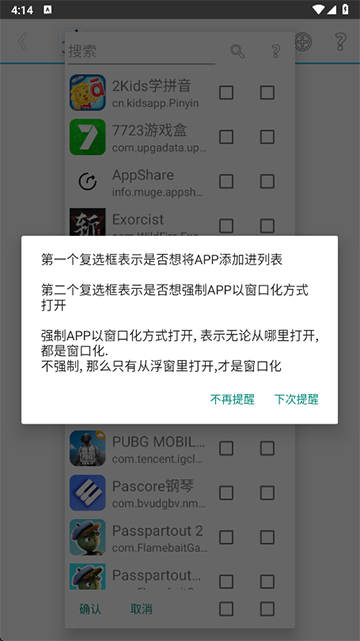 SkyolinHelper(分屏大师)
