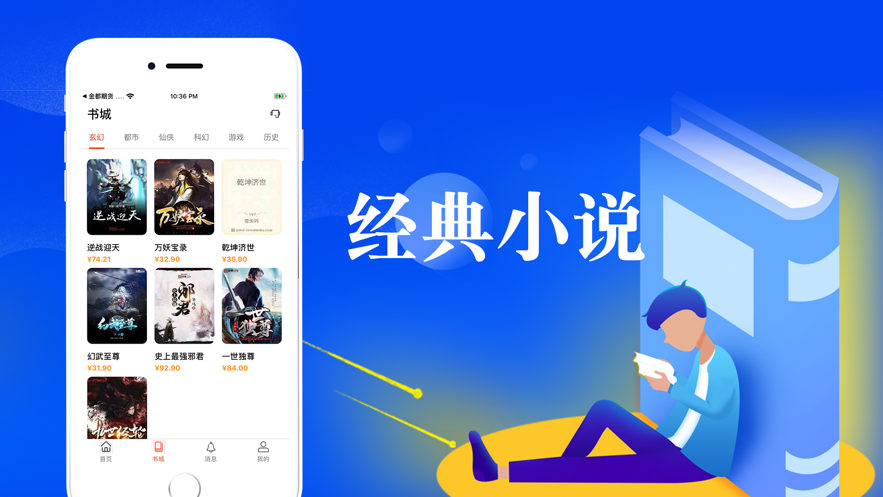 快读小说5.1最新版 v5.1