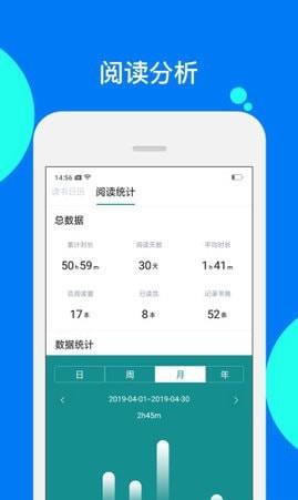 阅读记录app安卓版官方下载 v2.3.0