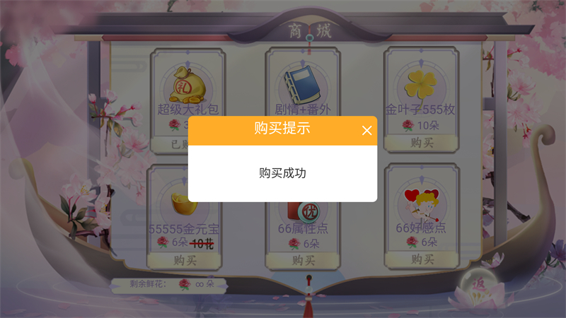 冠绝京城破解版