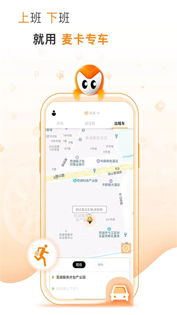 麦卡出行