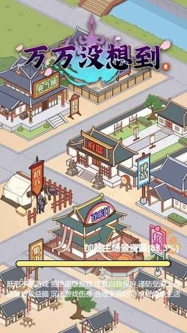 万万没想到无广告版