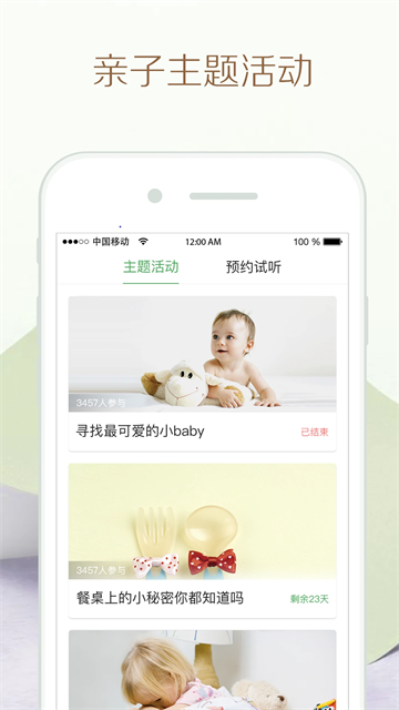 竹兜育儿