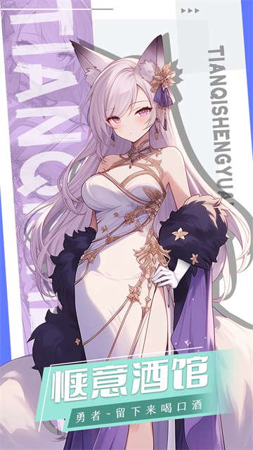 天启圣源华为版