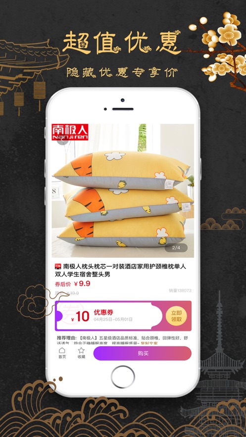 享当当APP官方版 v2.0