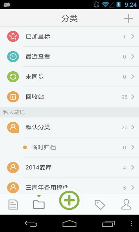 麦库记事 v4.2.0