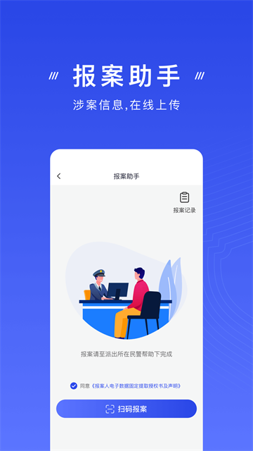 国家反诈中心2025最新版