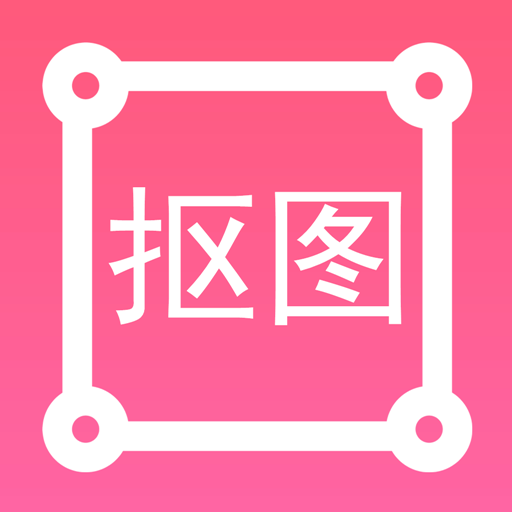 P图扣图师app安卓版下载 v1.0.0
