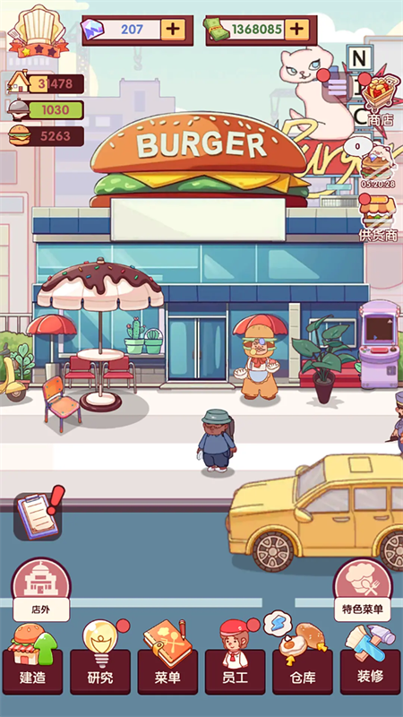 开一家汉堡店手机版