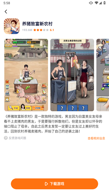 樱花迷你秀正版