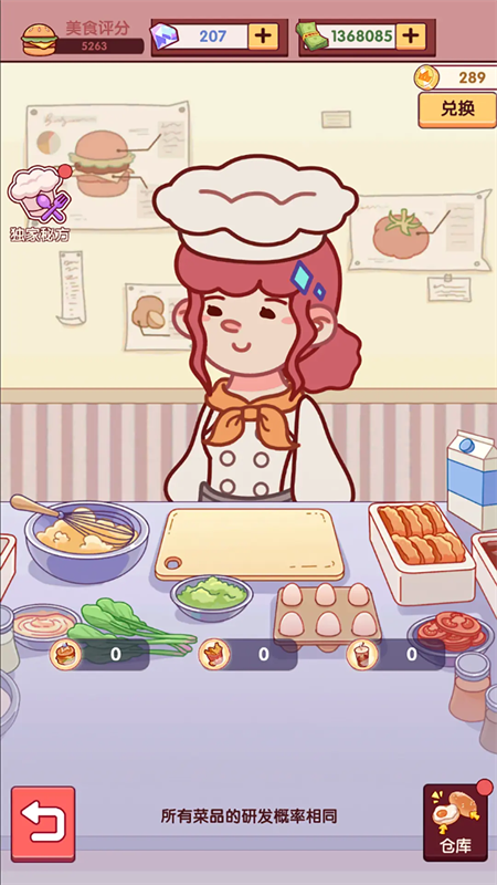 开一家汉堡店手机版