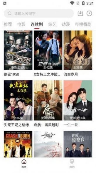 瓜皮tv官方下载苹果版