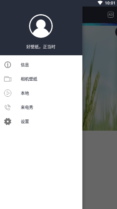 安果视频壁纸安卓版app下载 v3.1.3