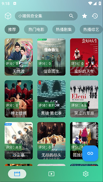 FongMi影视TV盒子版