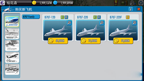 航空大亨5官方完整版