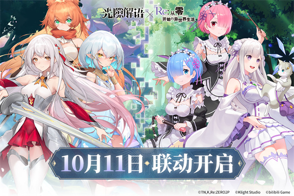 光隙解语国际服