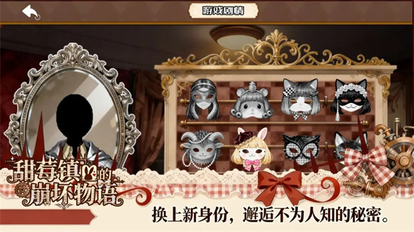 甜莓镇的崩坏物语手机版