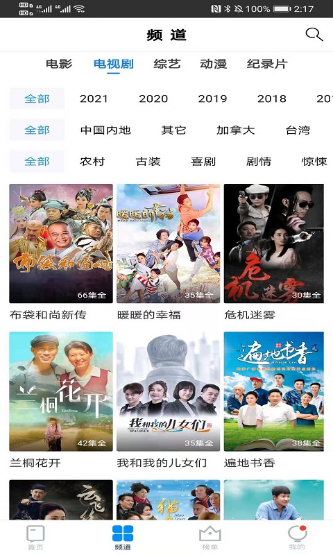 每日影视大全app官方2021版下载 v1.1.3