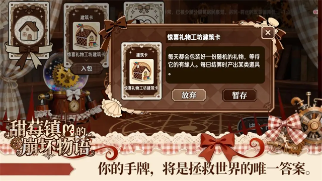 甜莓镇的崩坏物语