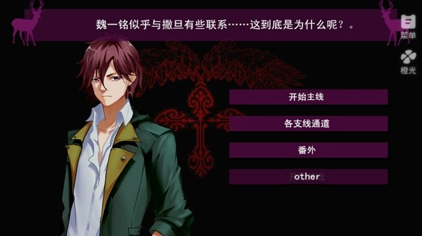 死亡编码背叛者游戏破解版下载