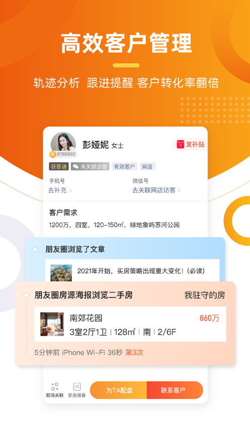 多多卖房官方app手机版