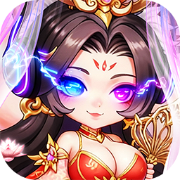 仙岛大乱斗(0.1折豪送全顶级武将)