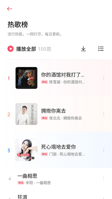 oppo音乐app