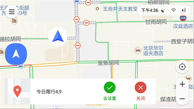 腾讯地图车机版2025最新版