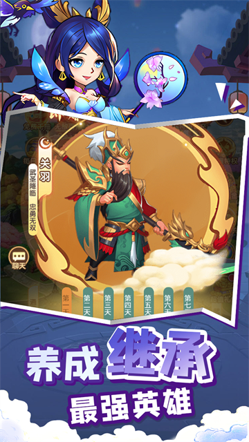 萌将春秋OL(送万元红包)