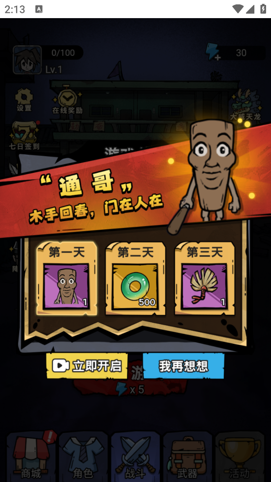 诡事怪谈破解版