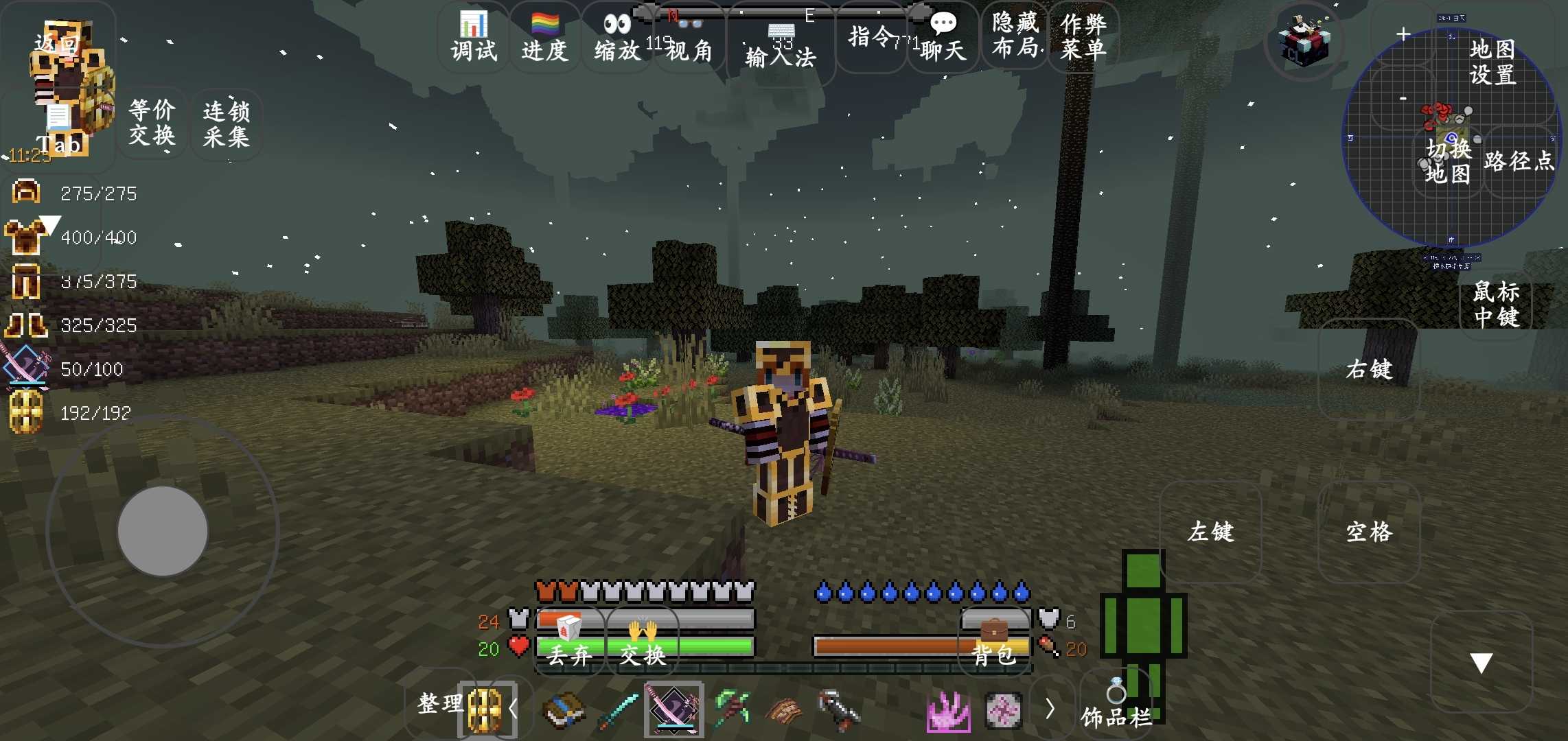 我的世界暮色森林手机版