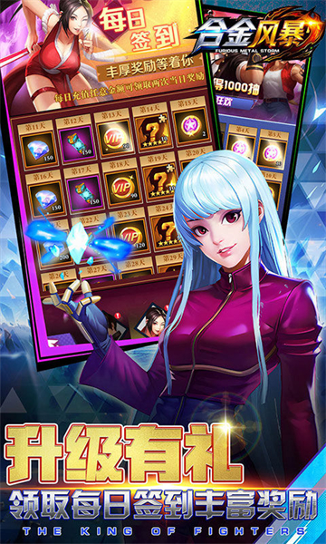 合金风暴(0.1折送648元代金)