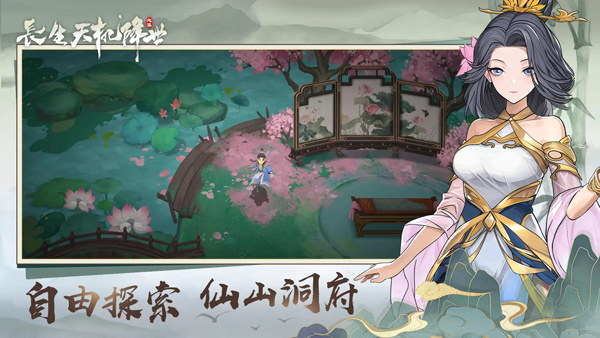 长生天机降世手游下载