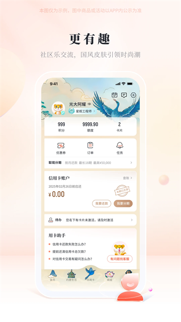 阳光惠生活App