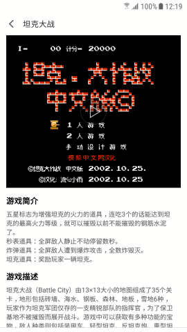 小霸王模拟器中文版