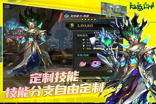 明日边境犀游版