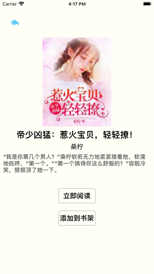糯猫读书app免费版 v1.0