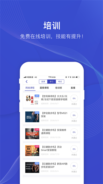 日日顺快线司机端app