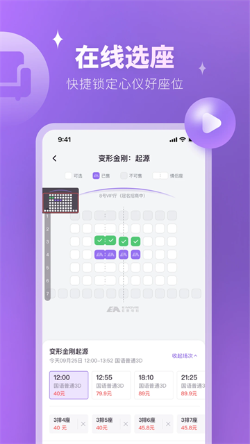 E票电影
