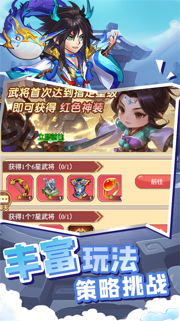 萌将春秋OL(送万元红包)