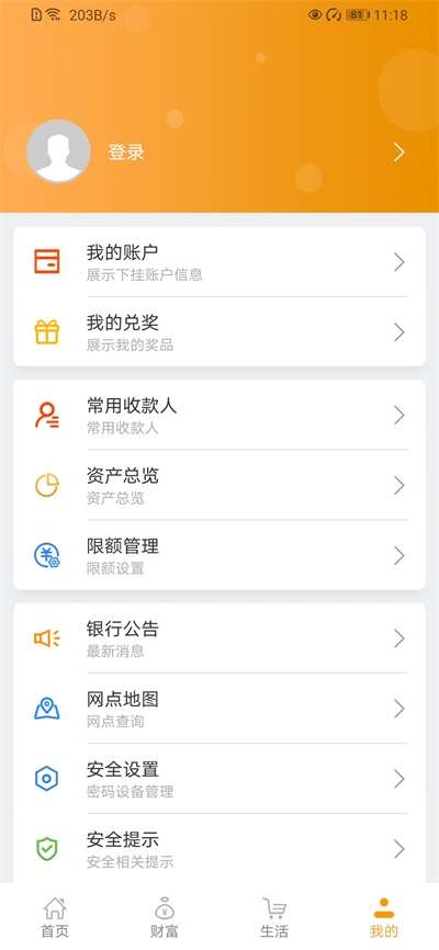 吉林农信App