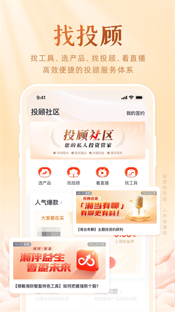 湘财证券手机版