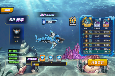 海洋大乱斗九游版